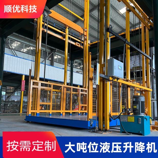 仙游导轨式升降机